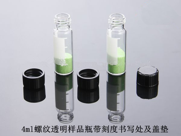 4mL螺纹透明样品瓶带刻度书写处