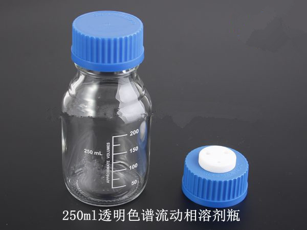 250ml试剂瓶透明流动相溶剂瓶