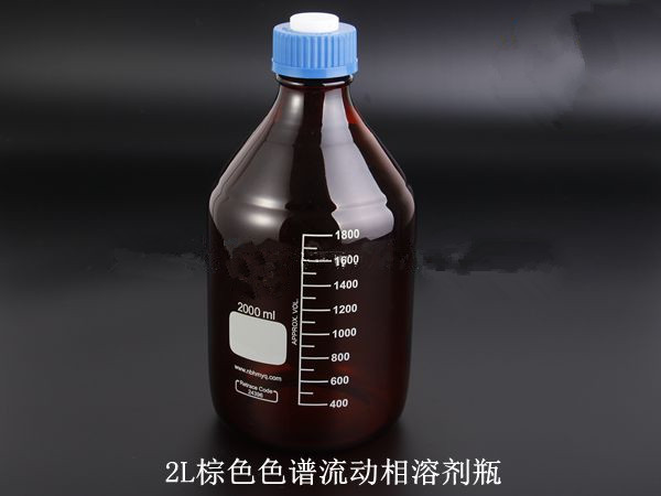 2L棕色流动相溶剂瓶2000ml试剂瓶