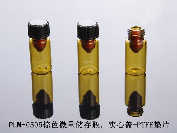 0.5ml 微量储存瓶通用样品瓶